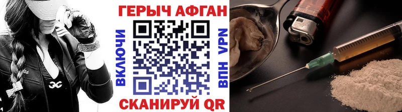 blacksprut как зайти  даркнет как зайти  Героин герыч  Циолковский 