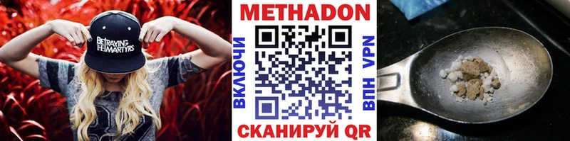 Метадон кристалл  Циолковский 
